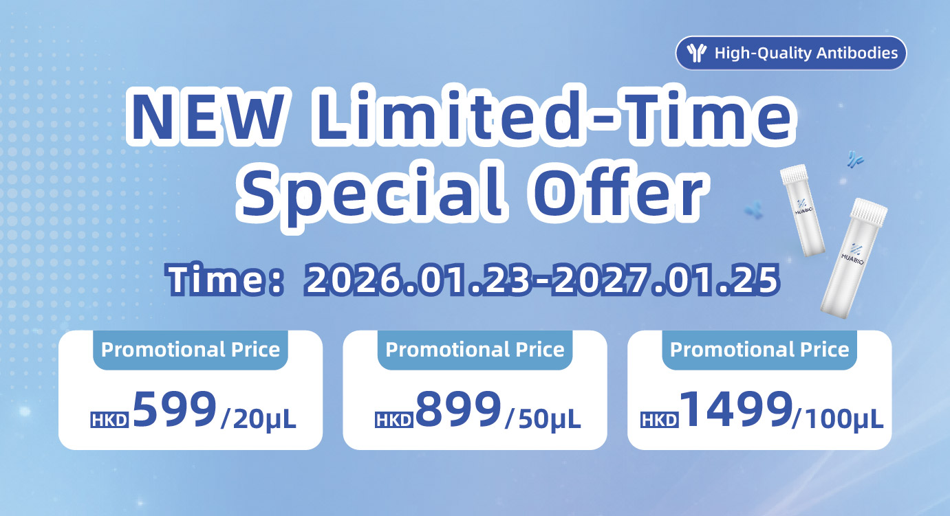 26年新品限时特优活动轮播图和小标签20260123(HK)-01(1).jpg