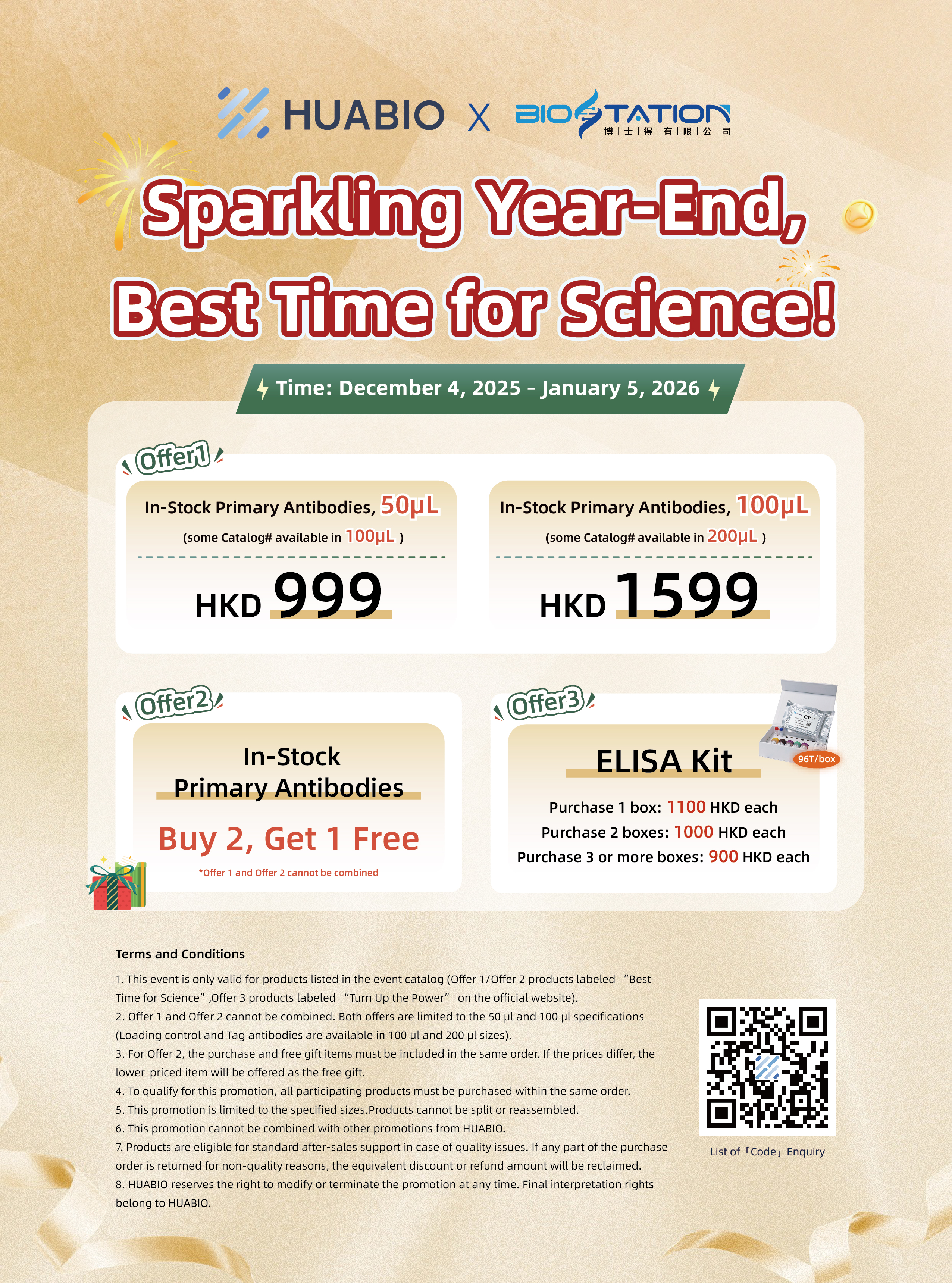 2025-年末活动闪耀年终季_科研好时机_双十二__HK_-01_3_.jpg
