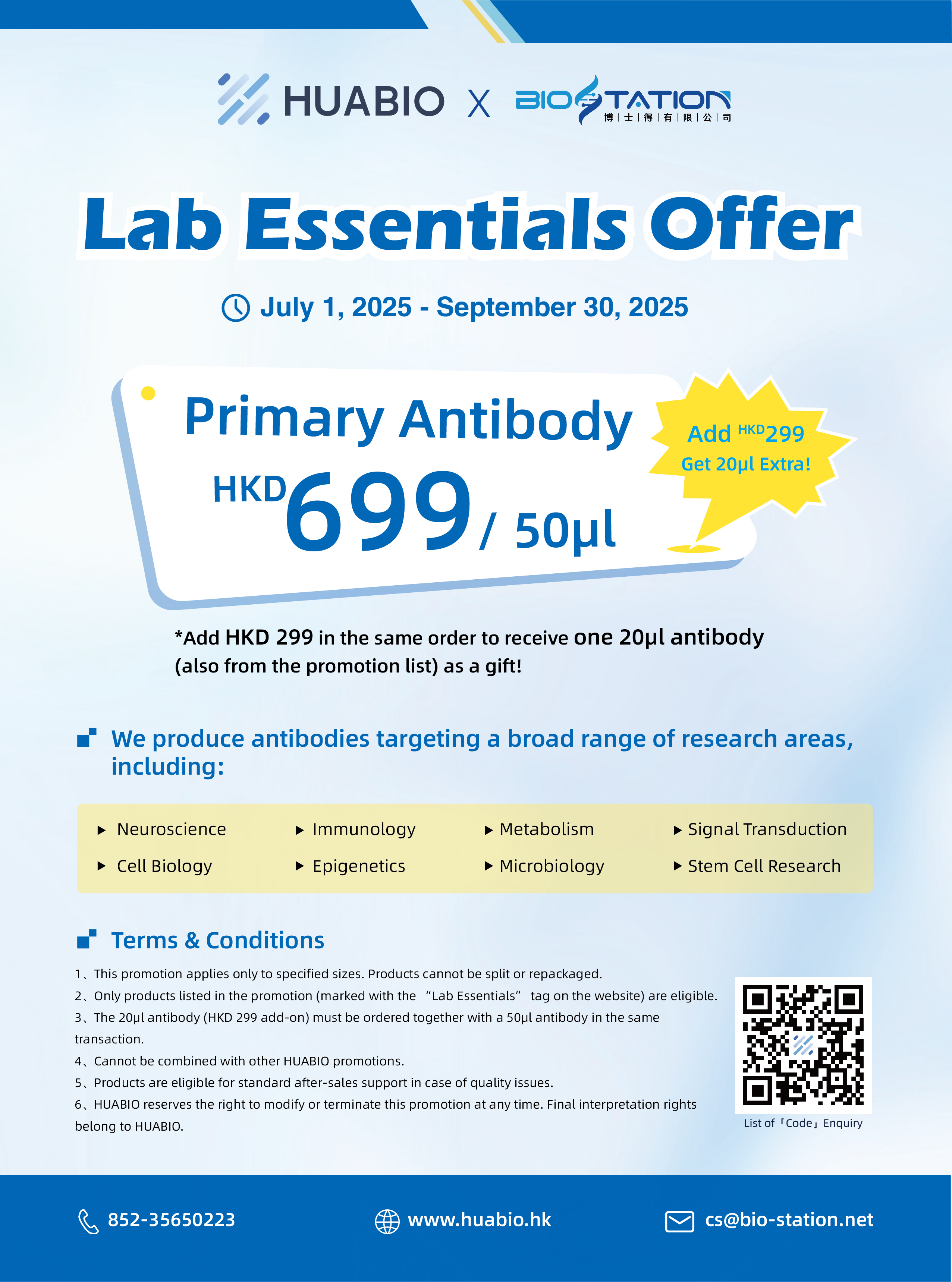 Lab_Essentials_Offer_by_HUABIO_HK_-print-01_1_.jpg