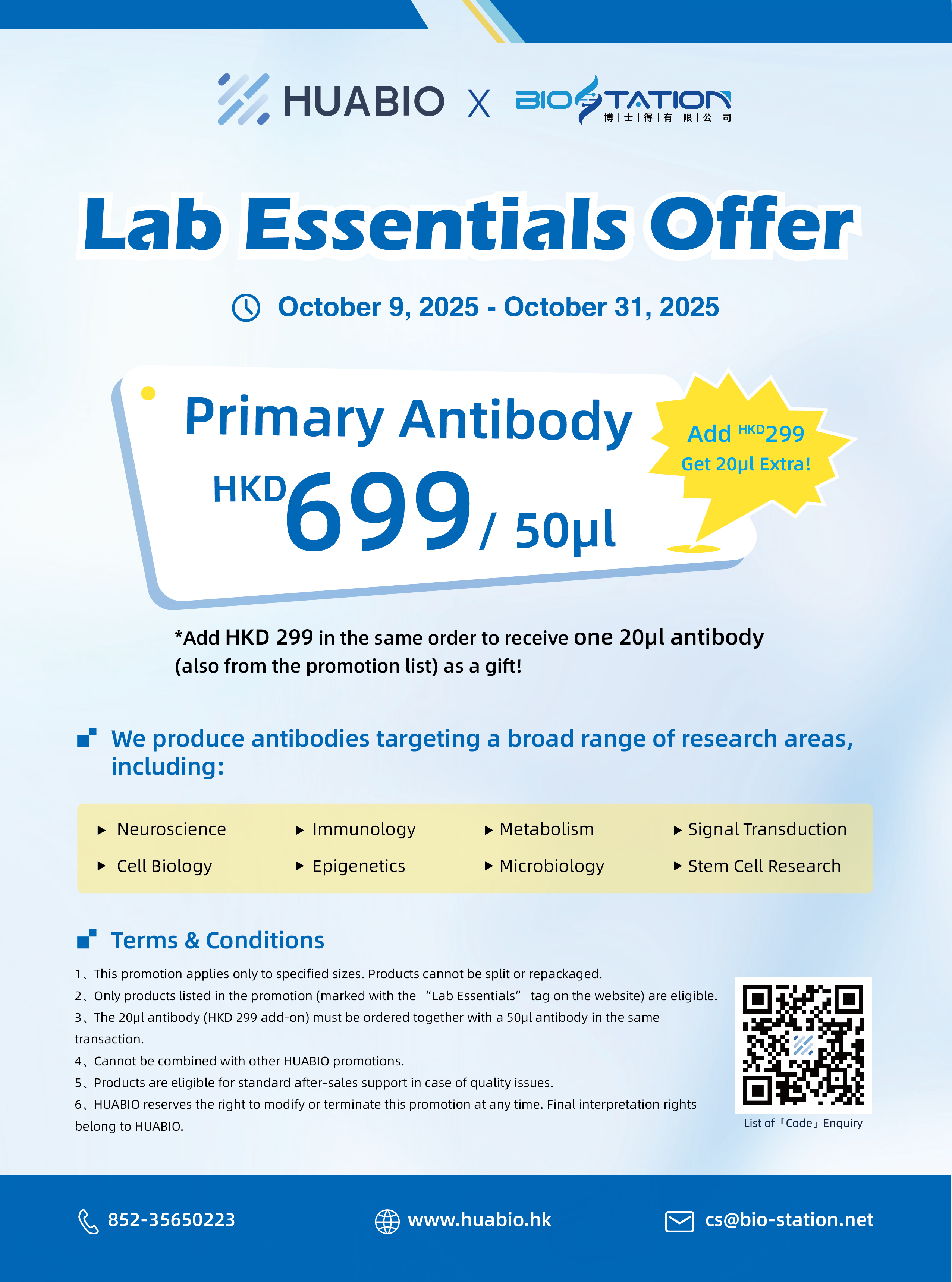 Lab_Essentials_Offer_by_HUABIO_HK_-10.9.jpg
